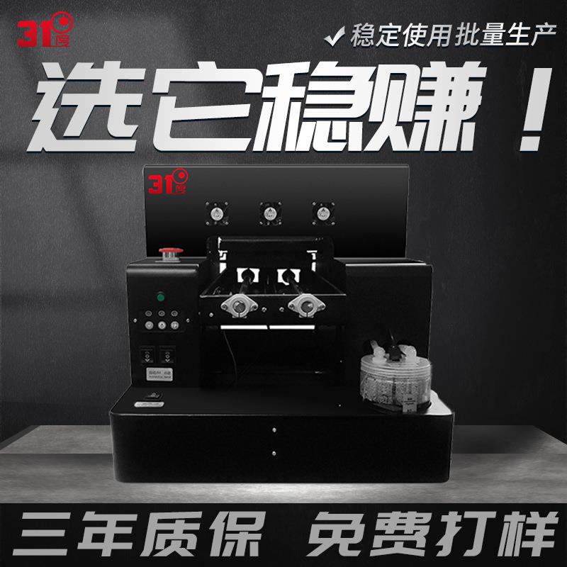 uv平板打印机小型手机壳玻璃塑料金属亚克力印刷机设备