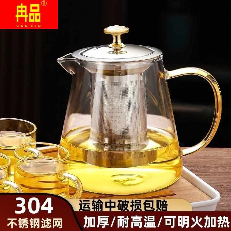 耐热明火玻璃茶壶不锈钢过滤茶水分离泡茶杯家用水壶单壶茶具套组