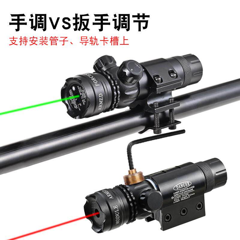 抗震激光低基管夹红外线 线瞄准器绿激光校准上下左右可调激光瞄