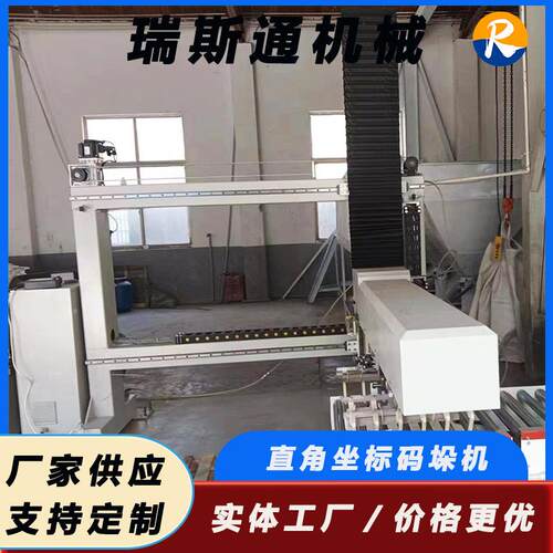 坐标式立柱码垛机纸箱编织袋桶装堆垛机器人化肥厂码垛机现货