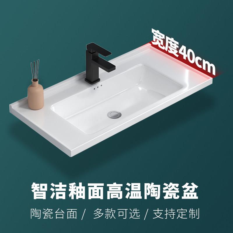 一体陶瓷盆洗脸盆单水槽半嵌入式超窄40宽陶瓷盆单独台面洗手盆台