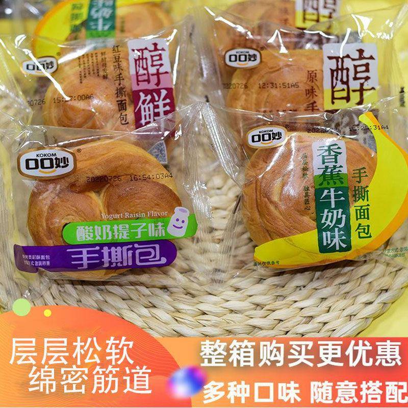 口口妙手撕面包醇鲜原味提子味香蕉牛奶红豆酵母面包早餐休闲零食