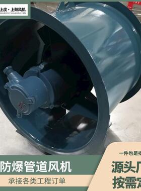 正压送风机混斜流风机GXF-II-4.5C 3KW低噪声斜流式通风机