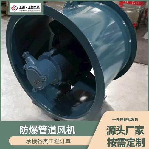 正压送风机混斜流风机GXF-II-4.5C 3KW低噪声斜流式通风机
