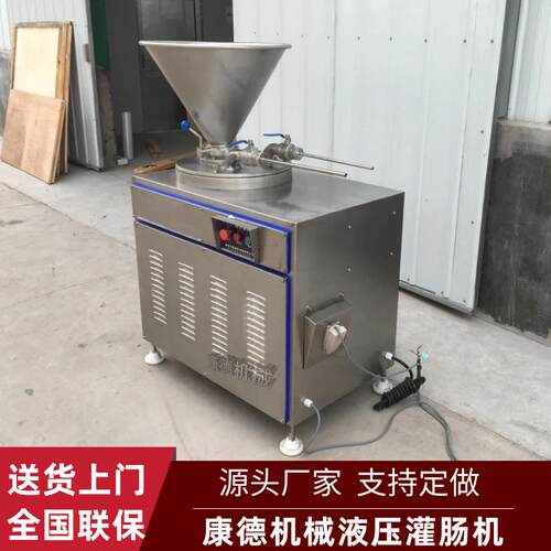 商用多功能液压灌肠机猪肉腊肠生产设备哈尔滨红肠全自动灌肠机