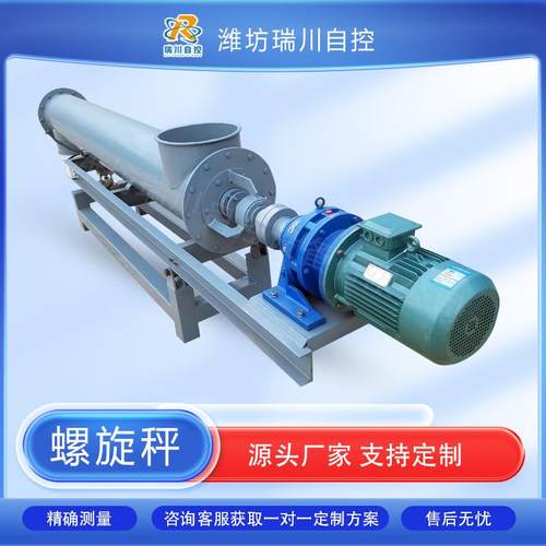 小型微型螺旋输送秤双管螺旋配料秤计量称重给料机