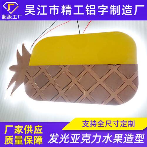 发光菠萝草莓西瓜艺术造型不锈钢亚克力水果造型
