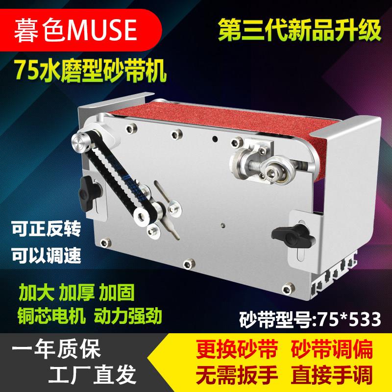 小型75水磨机台式多功能砂带机磨刀电动抛光机金属打磨机磨刀机图片