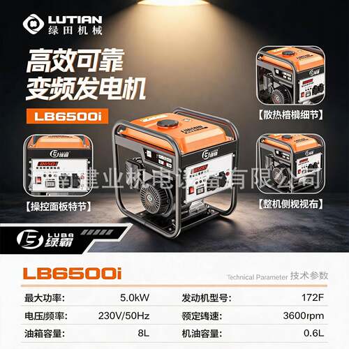 绿霸变频汽油5kw发电机小型低噪音轻便式户外便携式外贸欧式规格