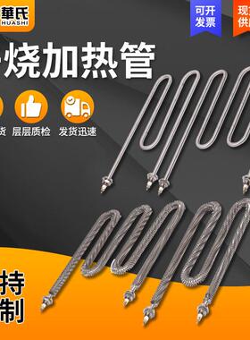 干烧加热管供应电热管散热片加热管烤箱用干烧发热管电柜加热管