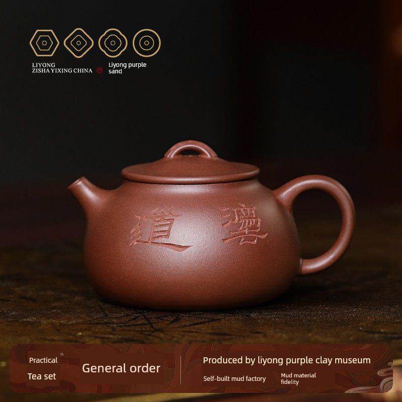 百年利永 宜兴原矿紫砂茶壶全手工家用泡茶壶整套茶具礼盒将军令