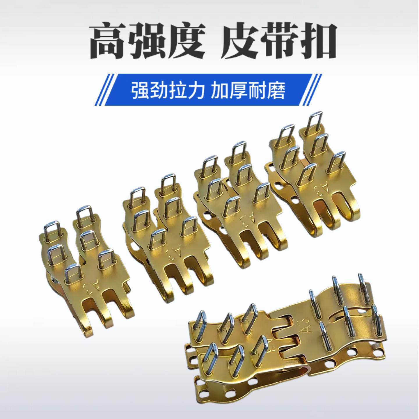 工业输送带连接扣输送机皮带卡扣输送带接头卡子传送带卡扣皮带扣图片
