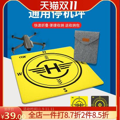 无人机air3s停机坪防水停机垫大疆御3 mini3/4pro avata2升降配件