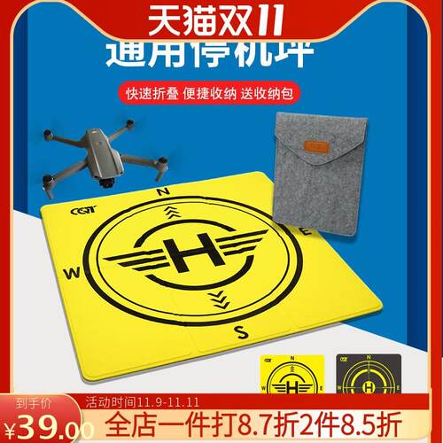 无人机air3s停机坪防水停机垫大疆御3 mini3/4pro avata2升降配件