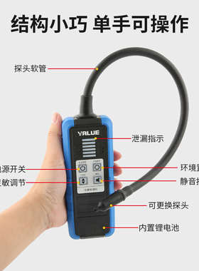 新款VML-1飞越捡漏仪 R410 R22 R32 雪种检测卤素汽车电子检漏仪
