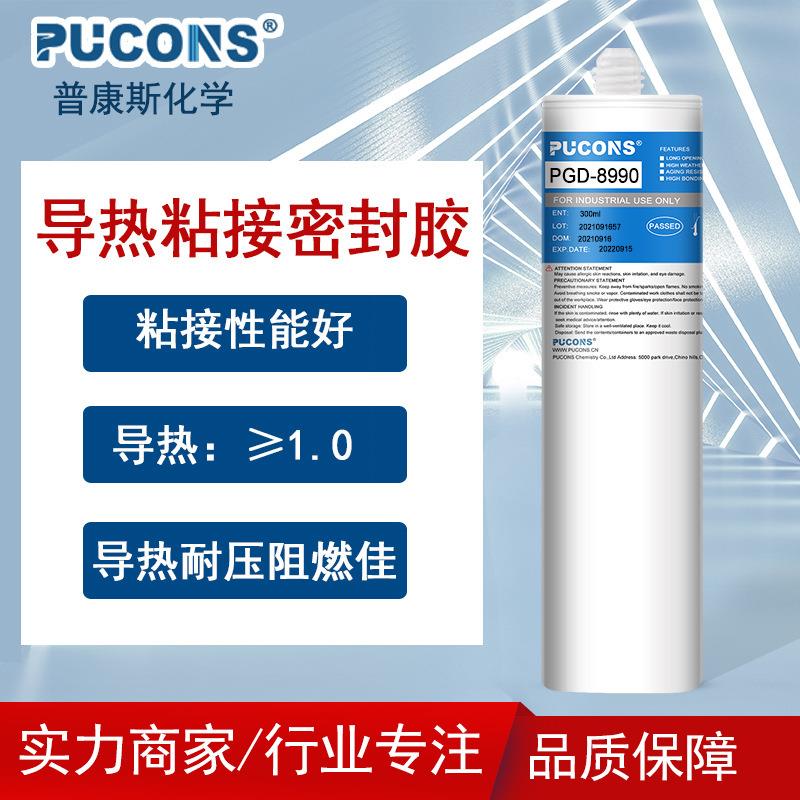 0.7导热散热电子部件灯具散热密封固定胶 防潮防水RTV有机硅橡胶