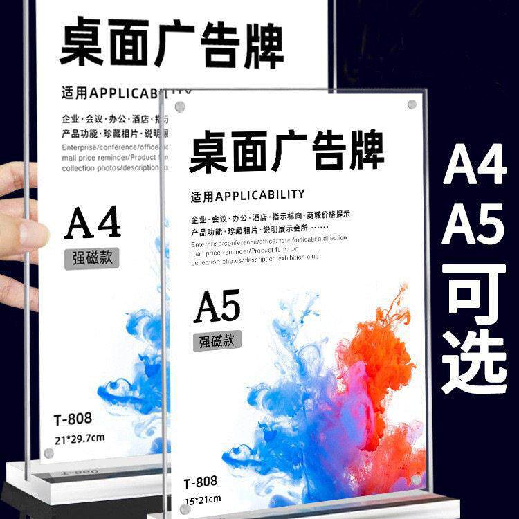 桌牌亚克力a4台卡展示牌菜a5展示架价格表餐牌酒水摆台桌签a6透