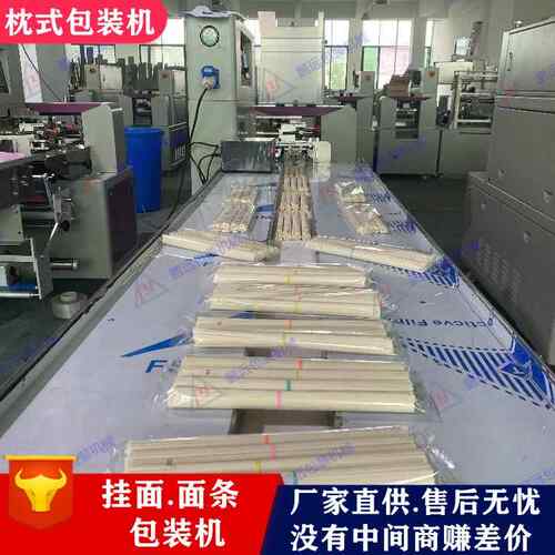 三伺服打包机挂面包装机撕拉袋装枕式包装面条自动包装机
