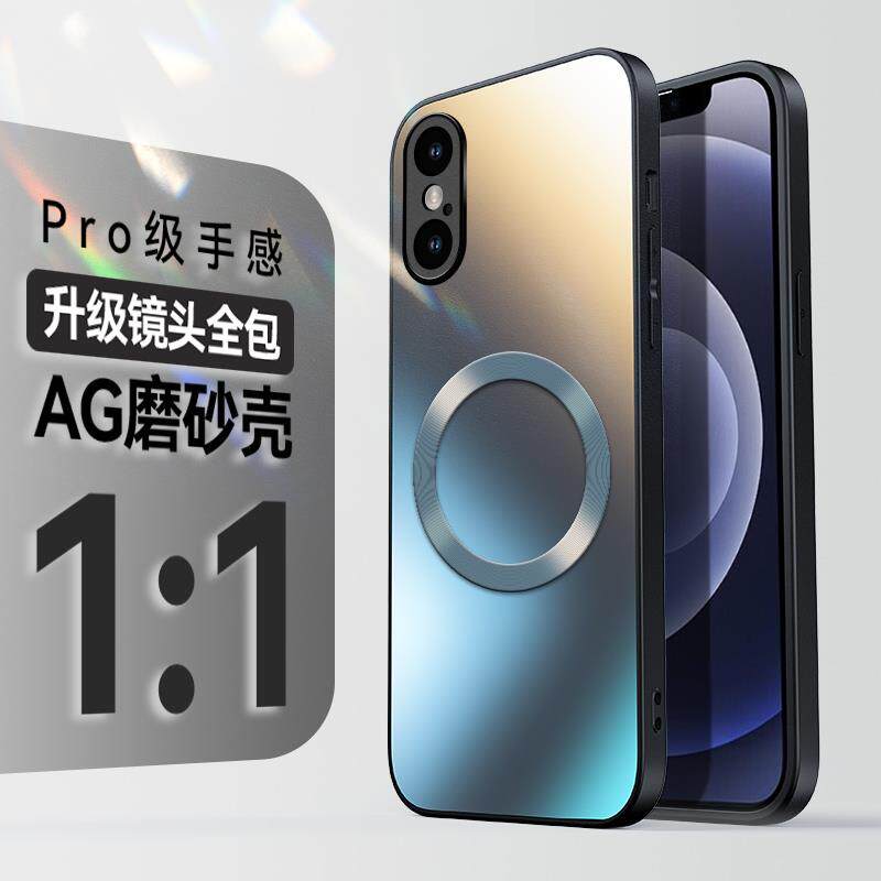 iPhoneX苹果潮男防指纹超薄创意