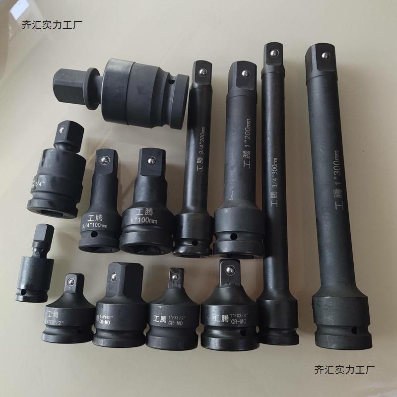 大风炮加长杆万向转换头气动扳手专用一寸3/4套筒接杆汽修工具
