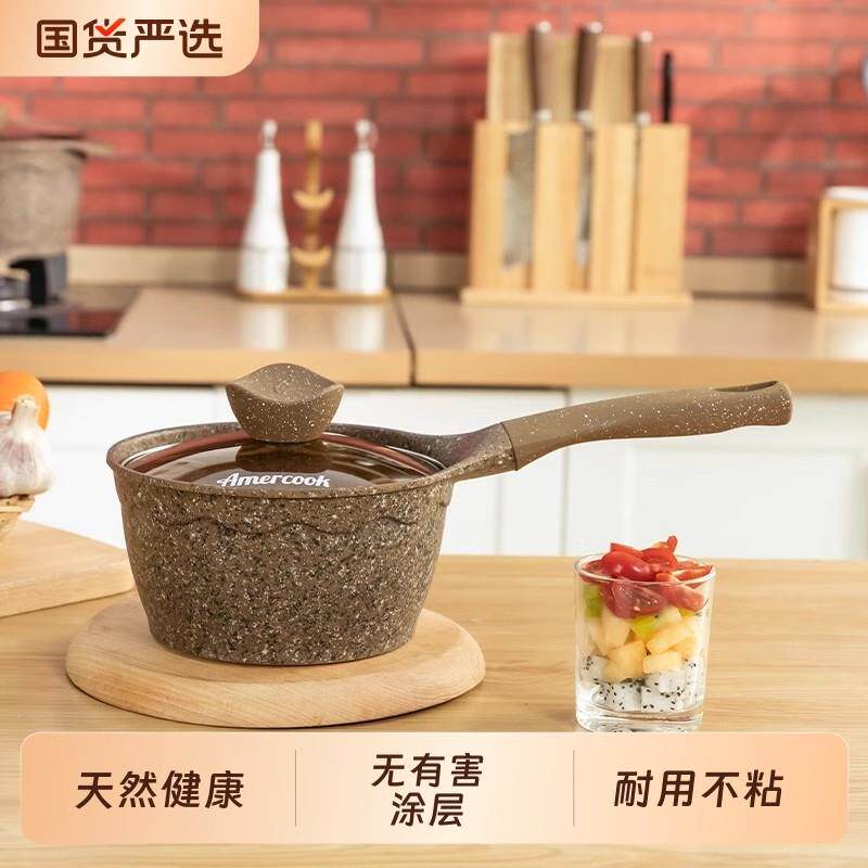 阿米尔阿尔菲塔宝宝辅食锅麦饭石汤锅不粘锅电磁炉小锅燃气灶加高