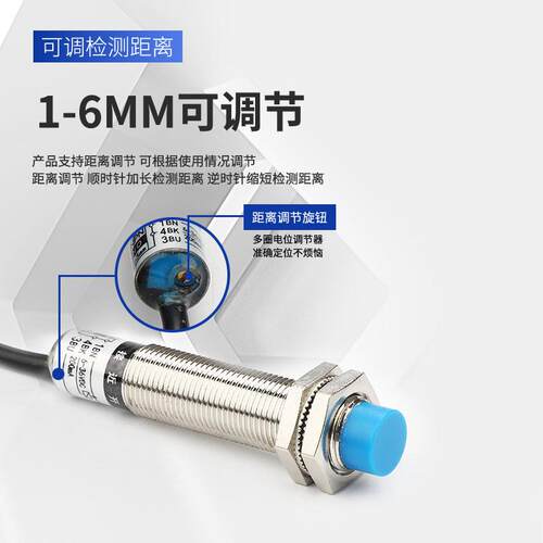 电容式接近开关LJC12A3-A-Z/BX可检测固体液体金属等感应开关
