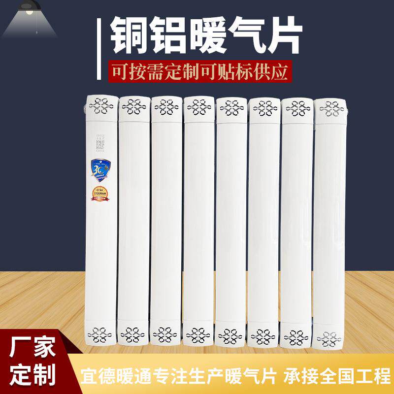 暖气片铜铝复合暖气片家用紫铜管水暖散热器壁挂式8080