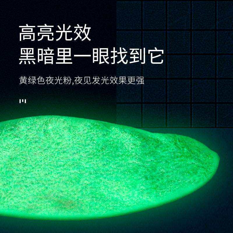 厂家高亮夜光粉水性荧光粉水晶星星海绵宝宝用彩色发光粉