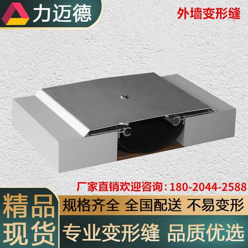 外墙变形缝建筑抗震防沉降铝合金伸缩缝高楼楼面地面内墙加固盖板