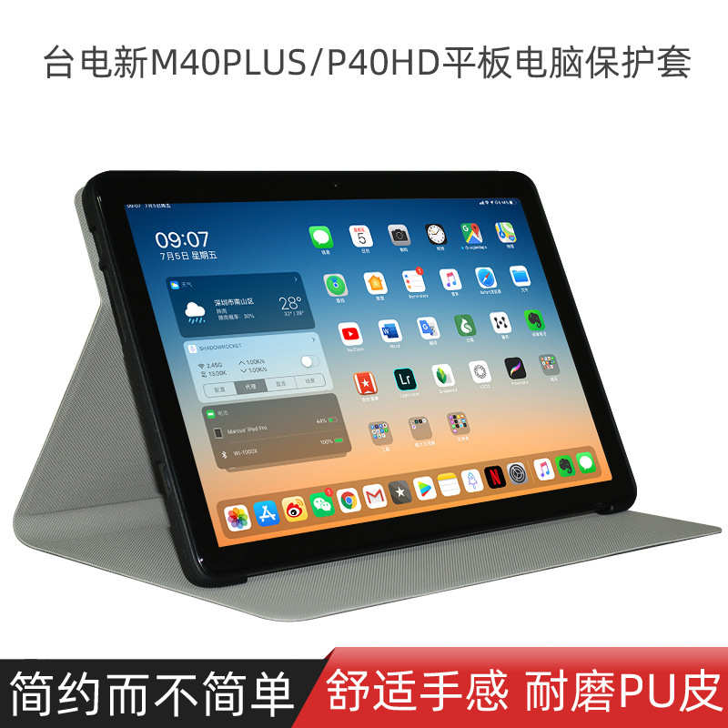 台电新M40PLUS/P40HD皮套双像头版10寸平板电脑智能休眠保护套壳