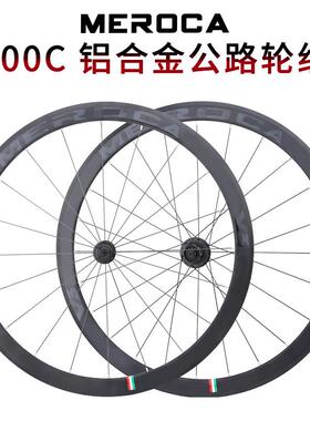 MEROCA 700C公路车铝合金轮组 圈刹V刹/碟刹 前2后4培林竞速轮组