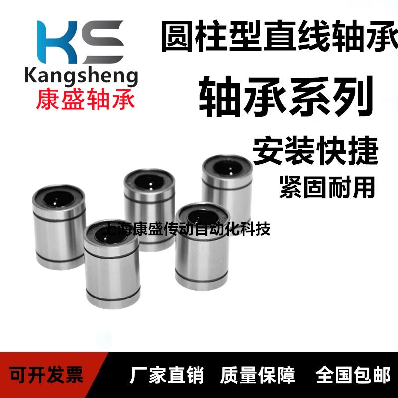 单衬直柱型直线轴承E-LMC02/03-d4 5 6 8 10 12 16 20 25 30 35