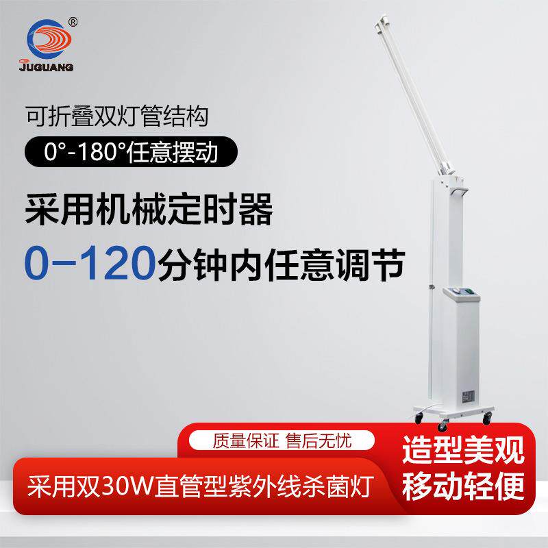 江苏巨光紫外线消毒车ZXC型喷塑带石英灯管二支紫外线消毒