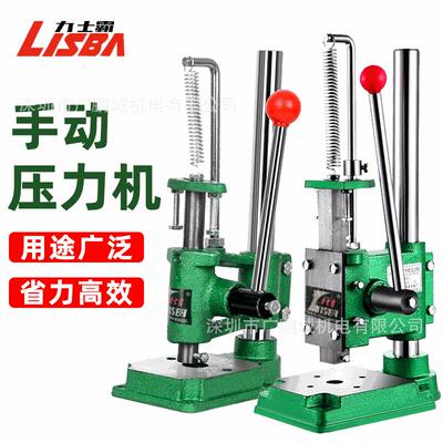 立柱空心手动压力机手压式冲压机打孔机小型手啤机打斩模切机冲床