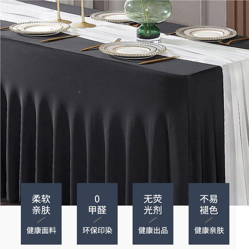 色弹力桌公水母桌裙裙会议宴会桌布动长方形纯酒店台裙展会活办桌