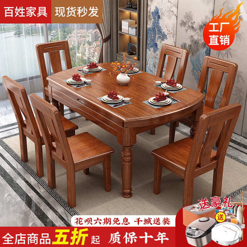 新中式胡桃木全实木餐桌椅组合家用小户型餐厅全实木饭桌吃饭桌子