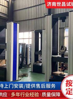 5KN电子拉力试验机拉伸力试验机 电0子万力能学试验世机 昌试验机