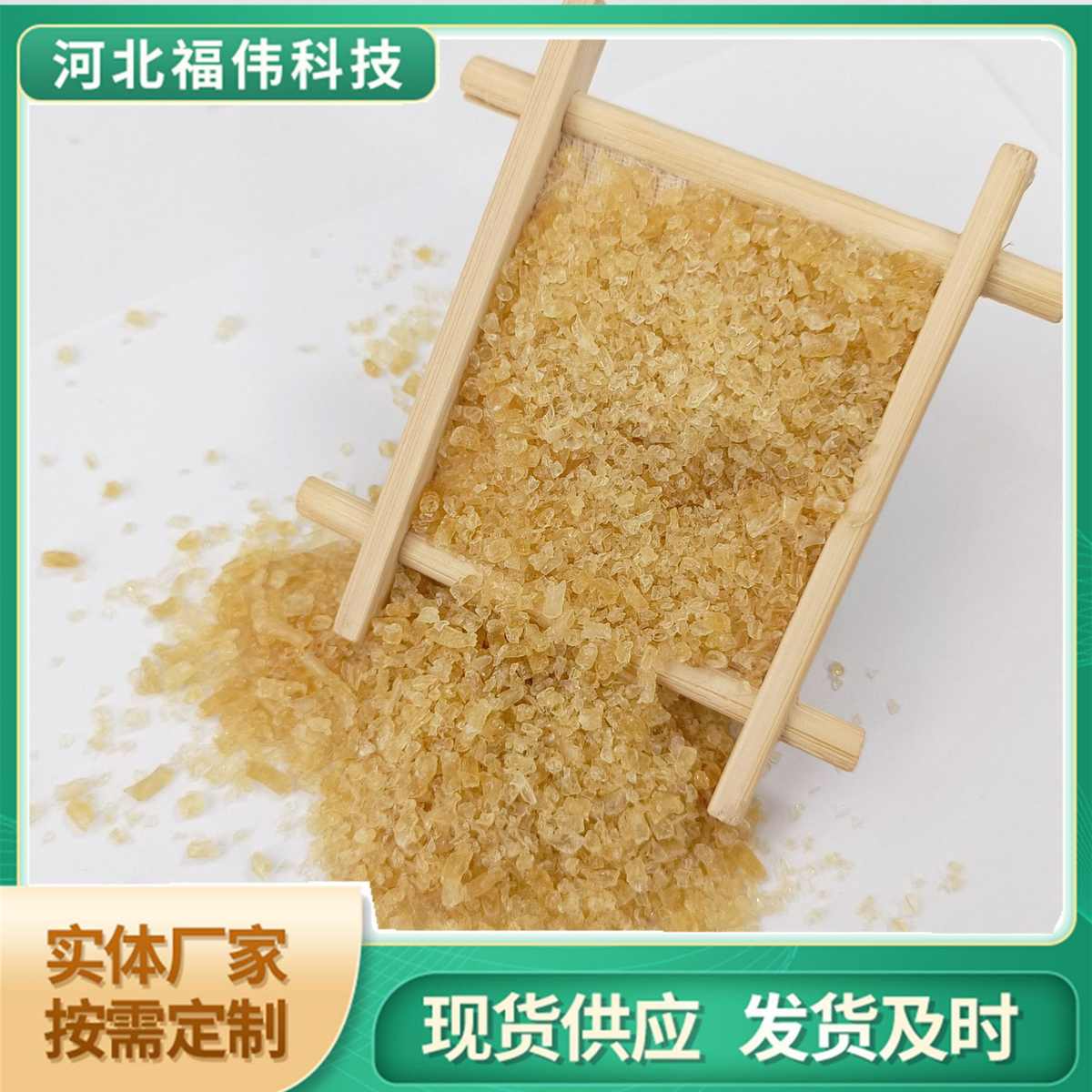 工业明胶 厂家直销 砂纸纱布 冶炼镀锌电解抛光 动物皮胶