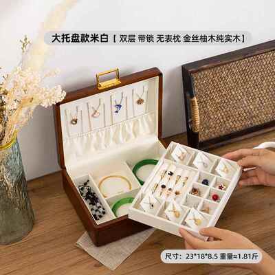 高档俪丽金丝柚木首收纳盒量木盒带锁实大容吊坠项炼戒指手镯收饰