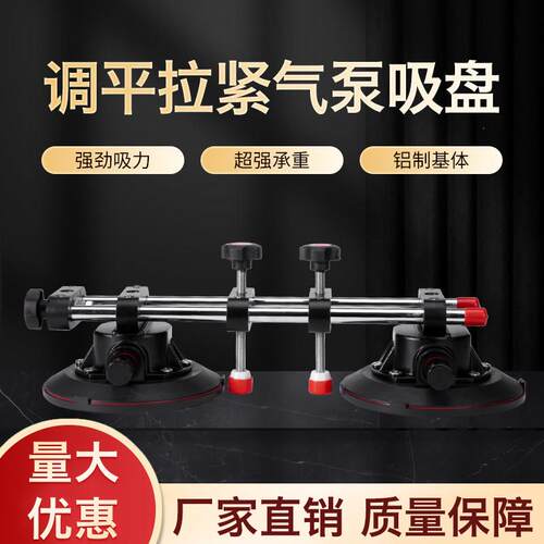 气泵台面拉紧器岩板瓷砖大理石玻璃无缝拼接真空吸盘调平拼缝神器