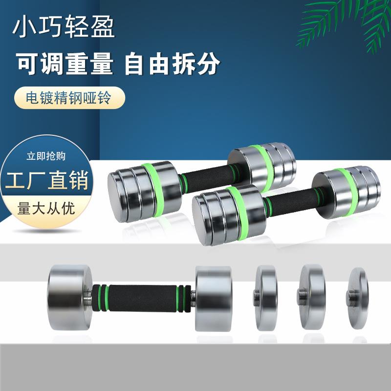 家用商用男士哑铃纯钢可调节重量健身器材实心亚铃健身器材一对