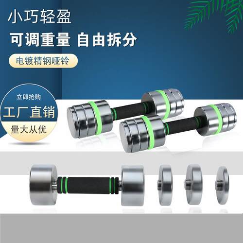 家用商用男士哑铃纯钢可调节重量健身器材实心亚铃健身器材一对