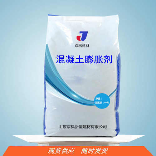 uea混凝土膨胀剂纤维膨胀剂纤维抗裂膨胀剂AEA膨胀剂生产厂家