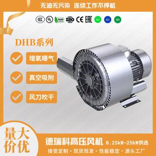 CNC节能风机高压风机旋涡鼓风机低噪音工业通风DHB820系列