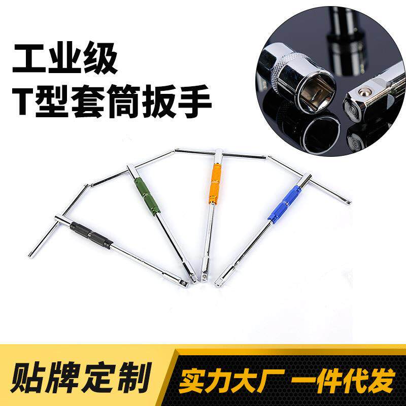 汽修扳手T型扳手外六角扳手汽修工具t型套筒扳手五金工具扳手