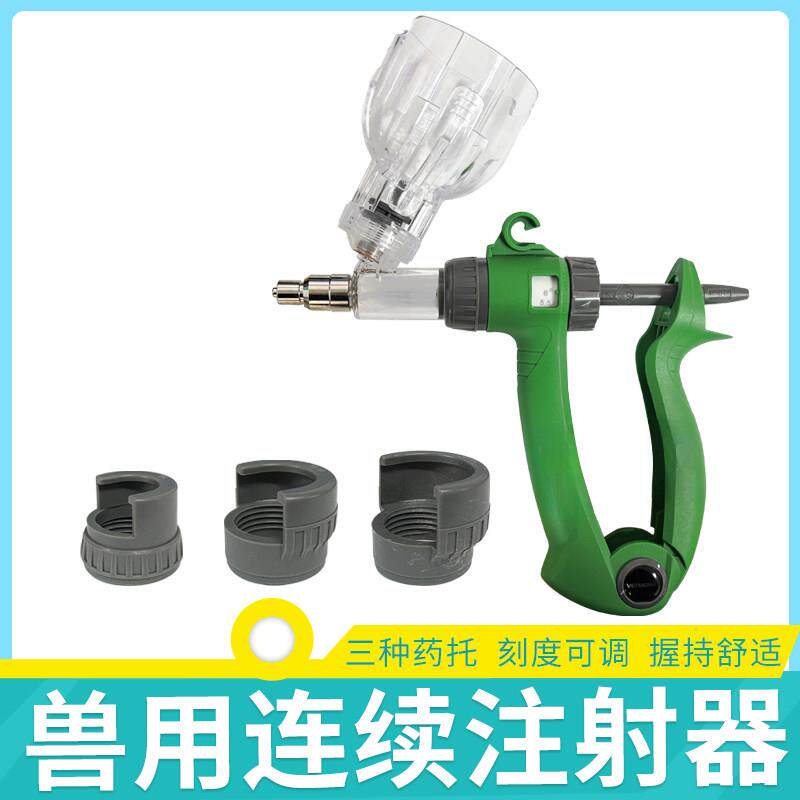 兽用连续注射器猪牛羊注射器插瓶器猪用针剂注射器疫苗注射打针