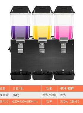 米诺三缸商用冷饮机全自动搅拌冰镇餐厅自助饮料机果汁机酒吧摆摊