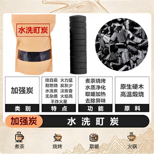 围炉煮茶碳专用橄榄炭包室内无烟耐烧炭炭碳炭碳果火炭核桃燃料果
