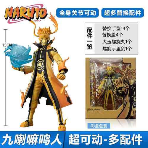 高档Sh鸣人男内叶f佐助变脸生可移动人物玩具娃娃模型装饰孩日礼