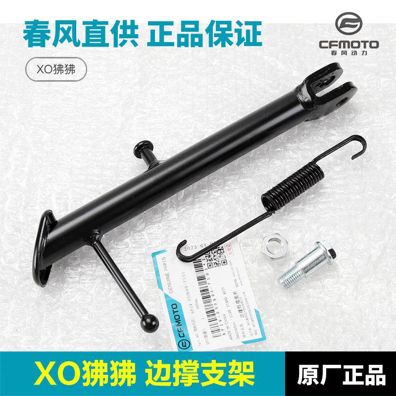 摩托车赛车手冒险家摩托车车架